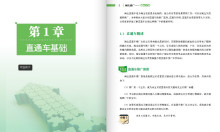 《网店推广：核心工具》前5页试读