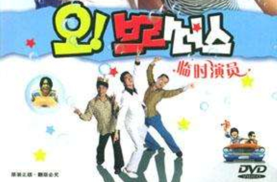 色即是空之临时演员