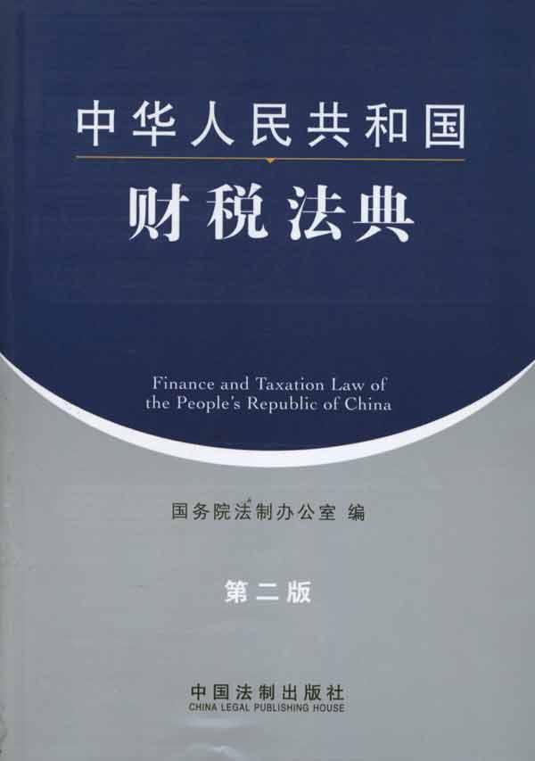 是2011年 a target="_blank" href="/item/中国法制出版社/5761616"