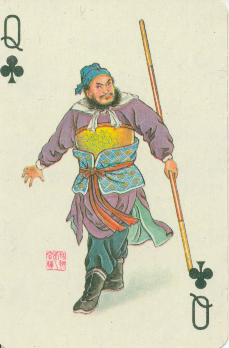 插翅虎雷横