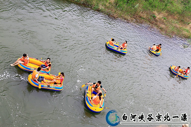 北京怀柔白河漂流
