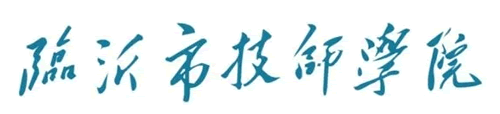 臨沂市人民醫(yī)院（臨沂市骨科醫(yī)院）黃牛代掛票販子掛號的簡單介紹