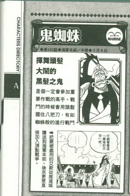  p data-id="go0c0lkwyy">鬼蜘蛛,日本漫画《 