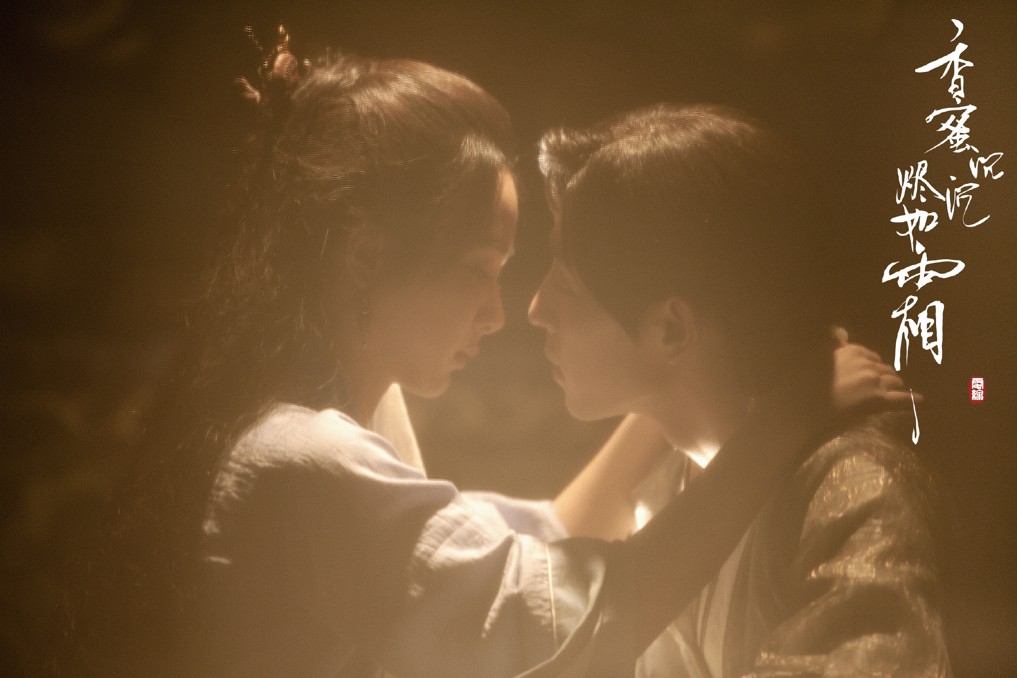 item/杨紫">杨紫 /a>, a target="_blank" href="/item/邓伦">邓伦 /a