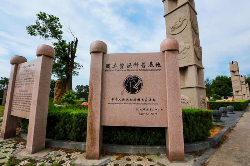 登封嵩山地质博物馆