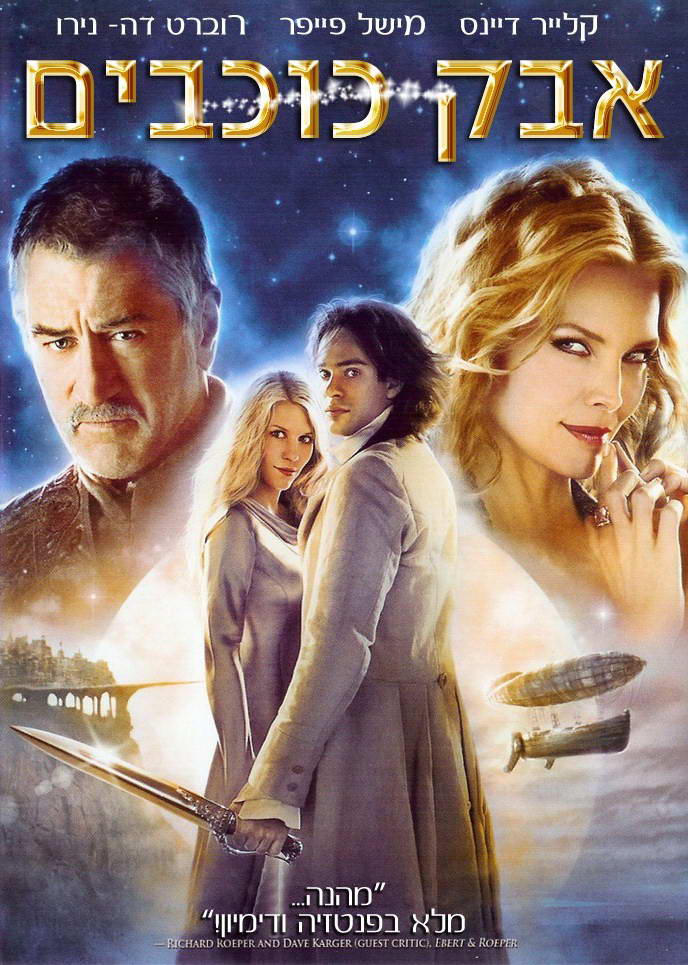  p>《星尘》( i>stardust /i>)是一部2007年的奇幻冒险电影,改编自 a