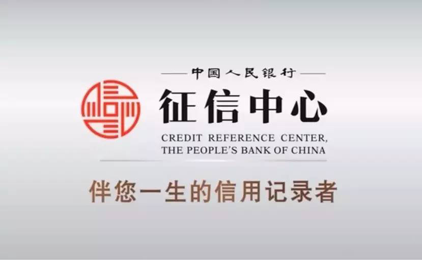  p>中国人民银行征信系统包括 a target="_blank" href="/item/企业