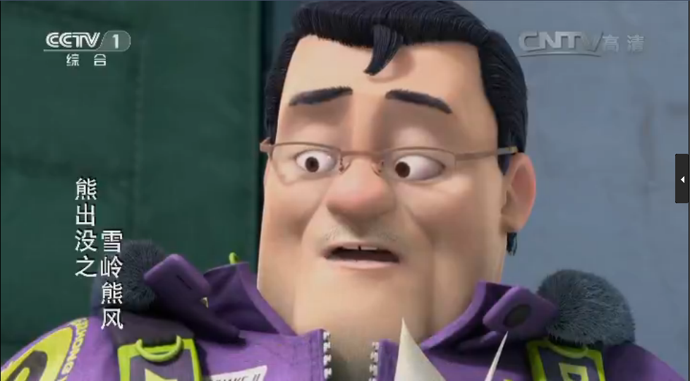 男,属于《 a target="_blank" href="/item/熊出没/15976850" data