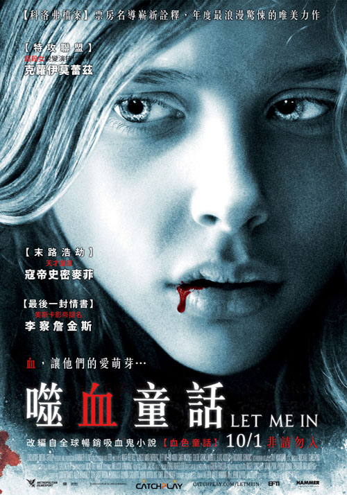 生人勿进美版