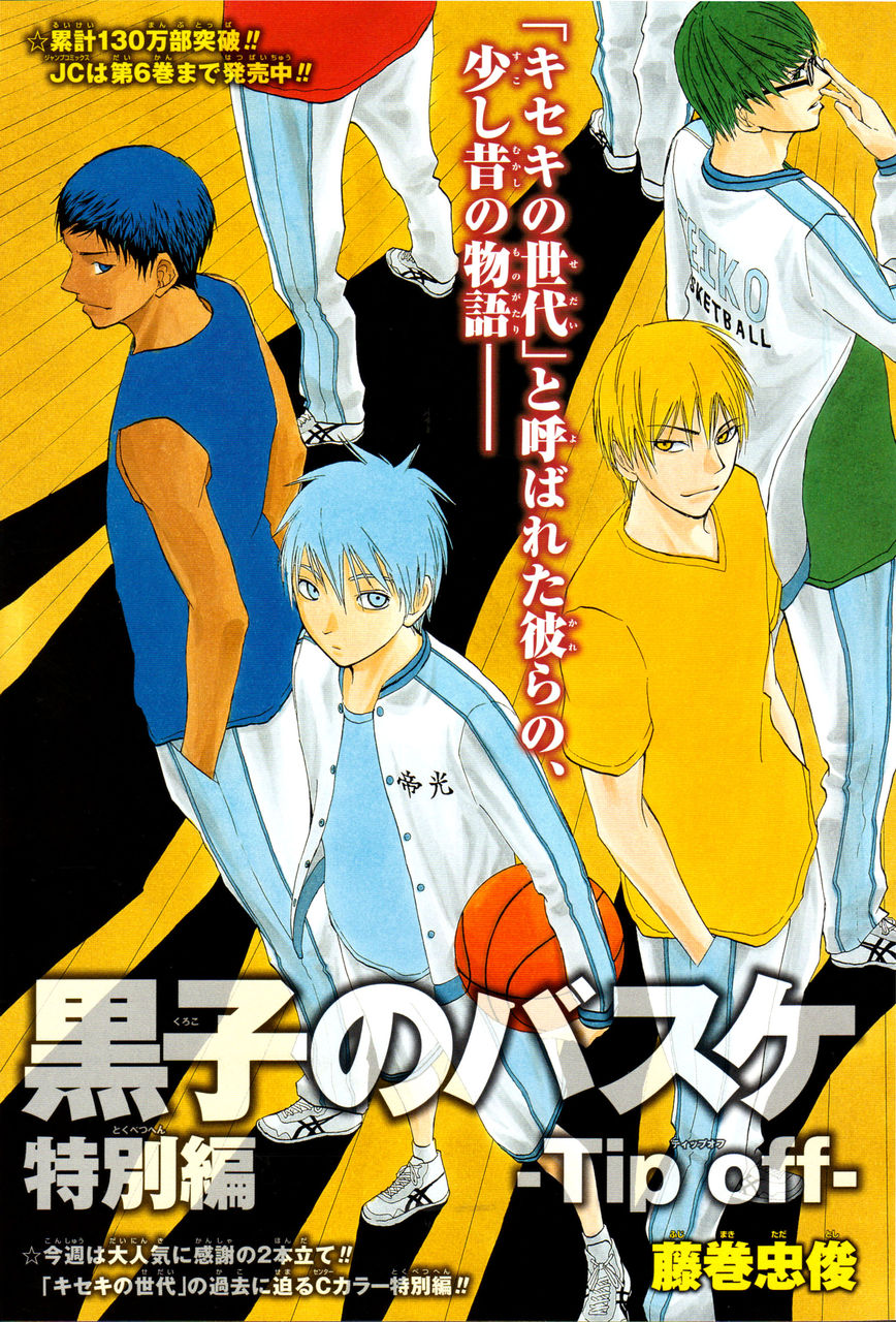  p>《黑子的篮球》是日本漫画家 a target="_blank" href="/item/藤卷