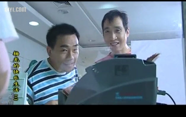 杨光的快乐生活3