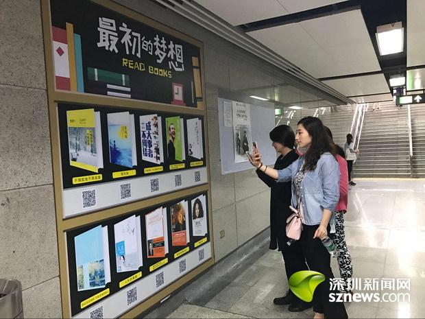 m地铁·图书馆