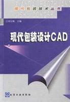 现代包装设计cad