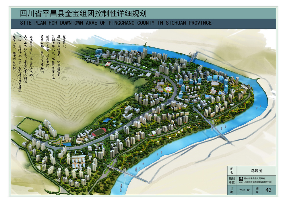 p data-id="gnx0x51ryo">平昌县金宝新区位于 a target="_blank"