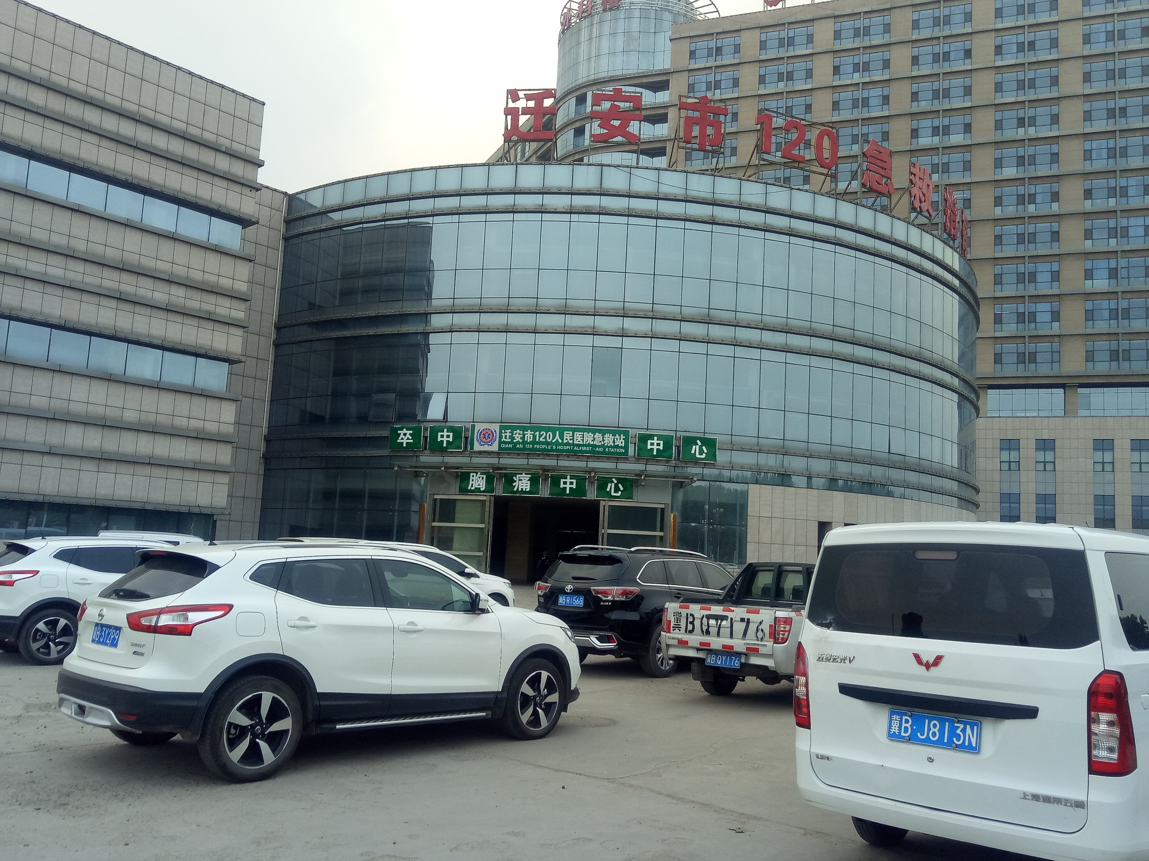 迁安市人民医院