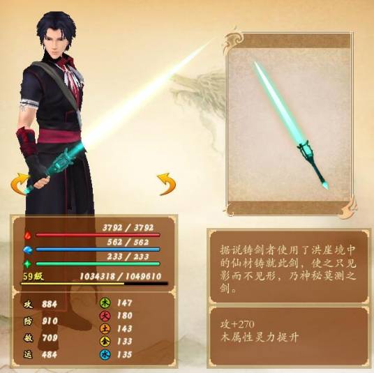 承影（单机游戏《古剑奇谭：琴心剑魄今何在》中的武器）_百度百科