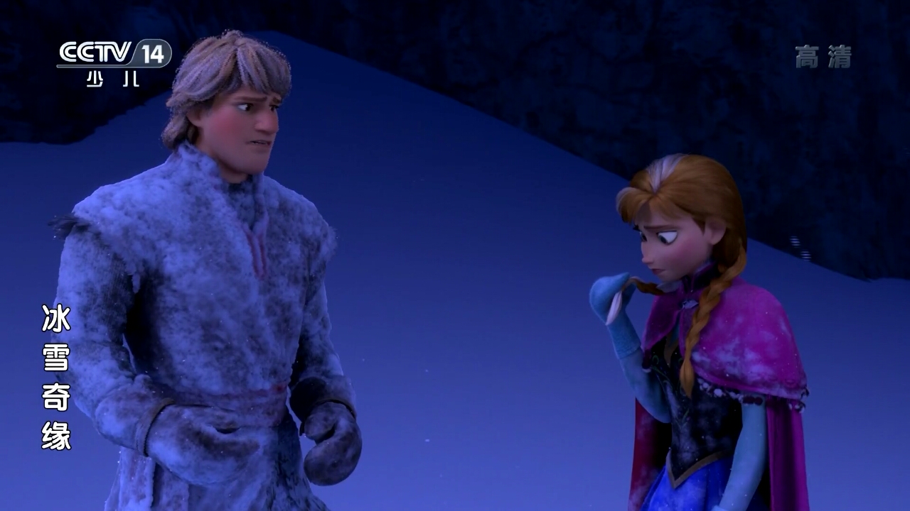 冰雪奇缘