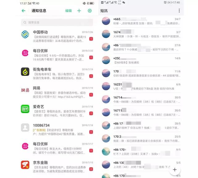 手机收到别人发的超多短信 , 是不是中毒了?_手机闪信营销短信_短信无法拦截技术