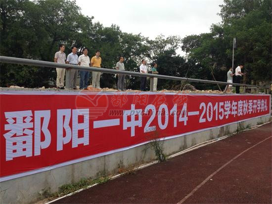  p data-id="gnywp37n0s">江西省鄱阳县第一中学(简称鄱阳一中),位于