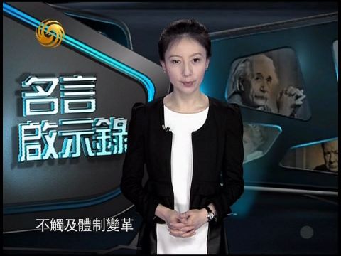 凤凰卫视中文台推">凤凰卫视中文台推 /a>出的一档节目,主持人是刘芳