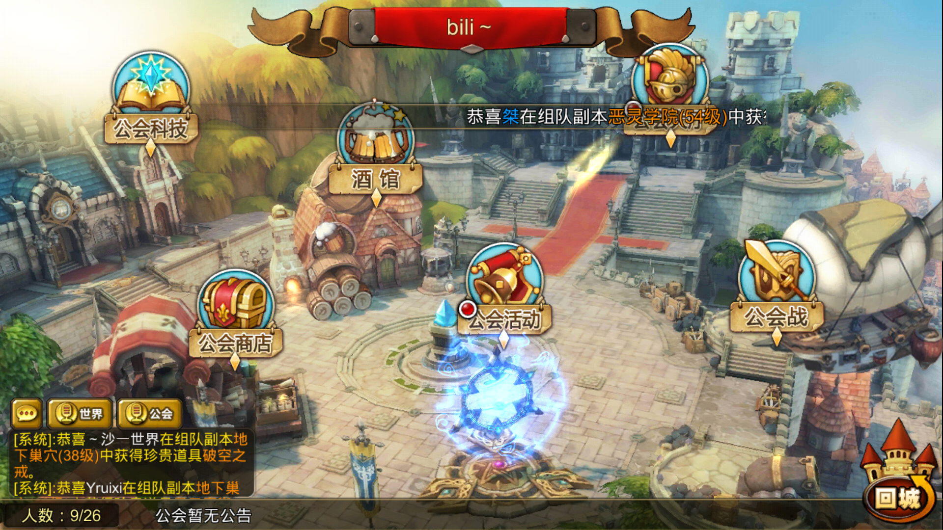 games和盛趣游戏起源工作室联合打造的一款超人气动作arpg手游,该作