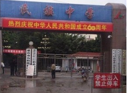 重庆市石柱县职业教育中心(重庆市石柱民族中学校)