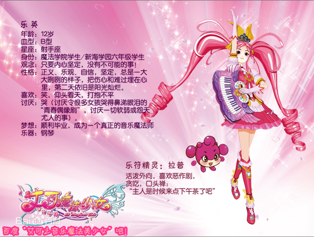 艾可魔法少女