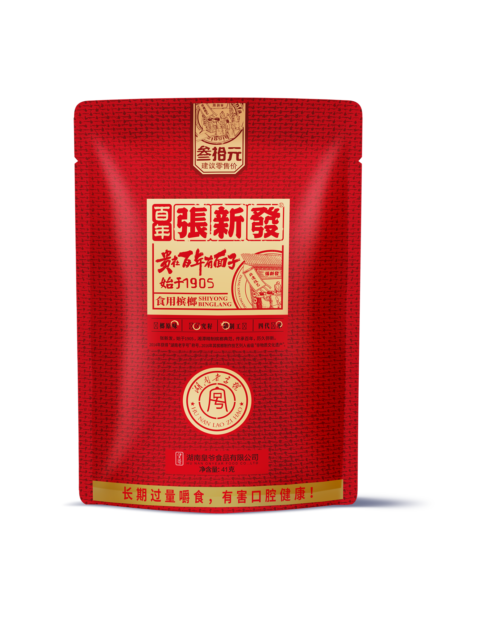 取料上乘的张新发槟榔,加上祖传的秘制配方.