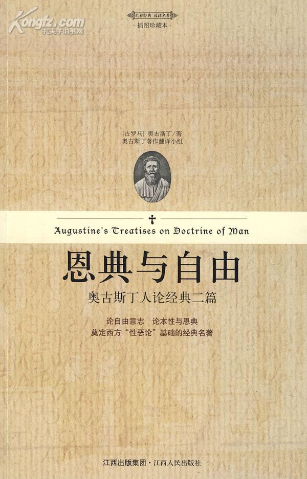 aurelius augustinus