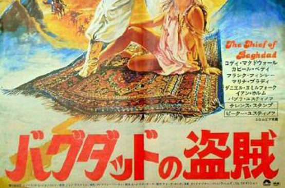 巴格达之盗