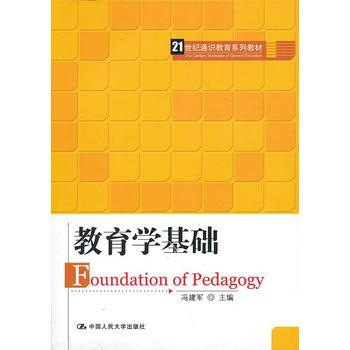 data-lemmaid="1196823"></p></a>中国人民大学出版社 /a>出版的图书,作者是