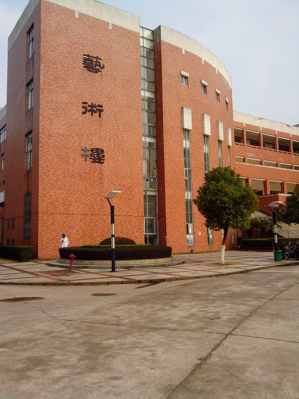 东华理工大学抚州师范学院
