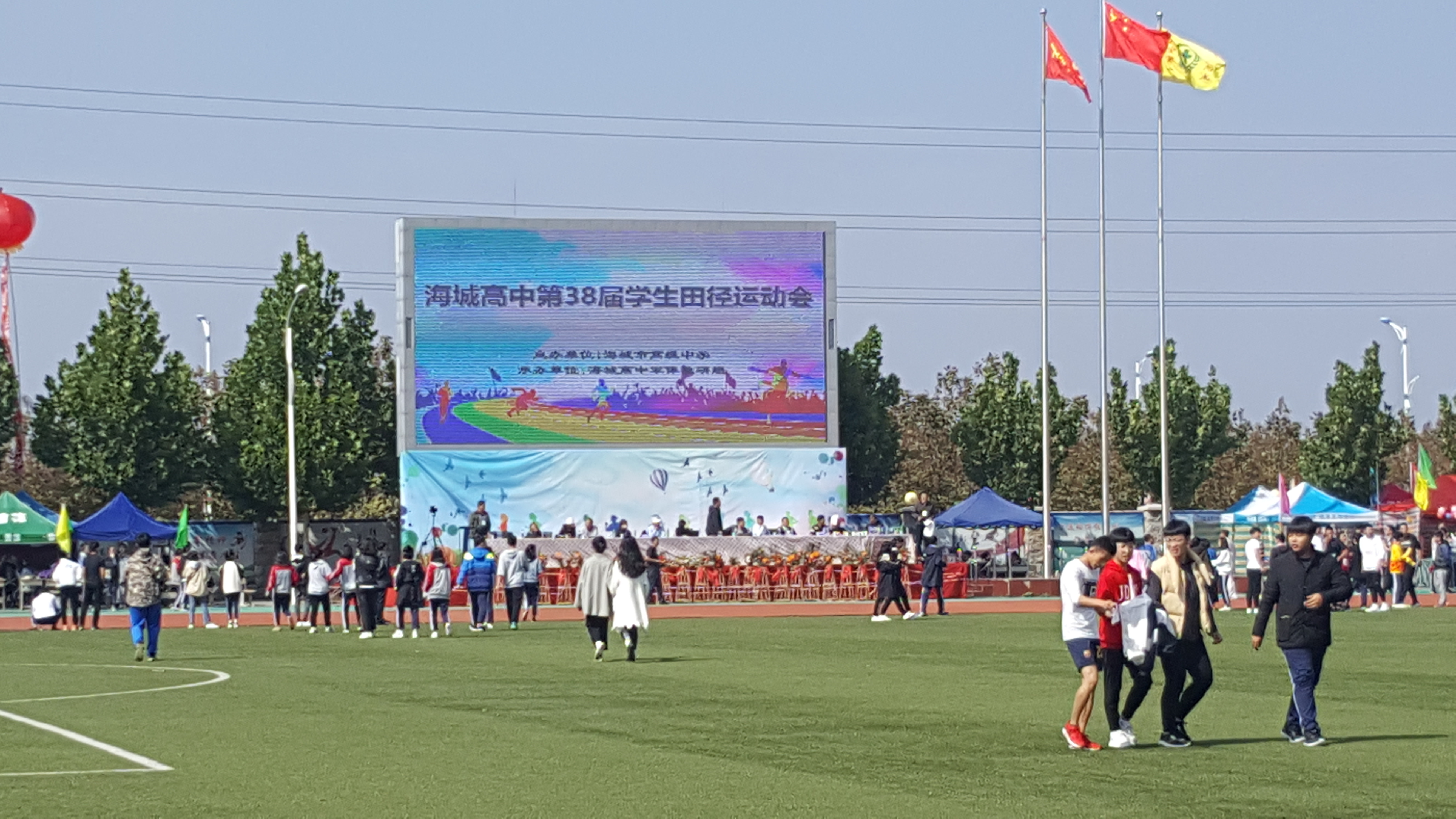 是海城市的一所重点高中