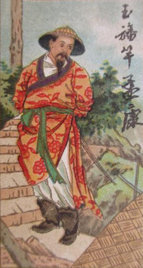  p>孟康是《 a href="#" data-lemmaid="348">水浒传 /a>》中的人物