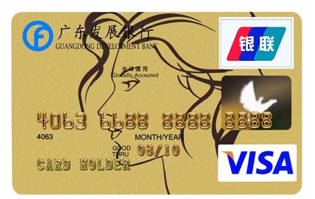 广发常规双币卡