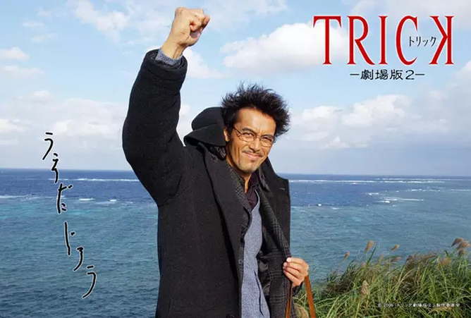  p>《圈套剧场版2》是由堤幸彦导演,阿部宽, a href="#" data-lemmaid