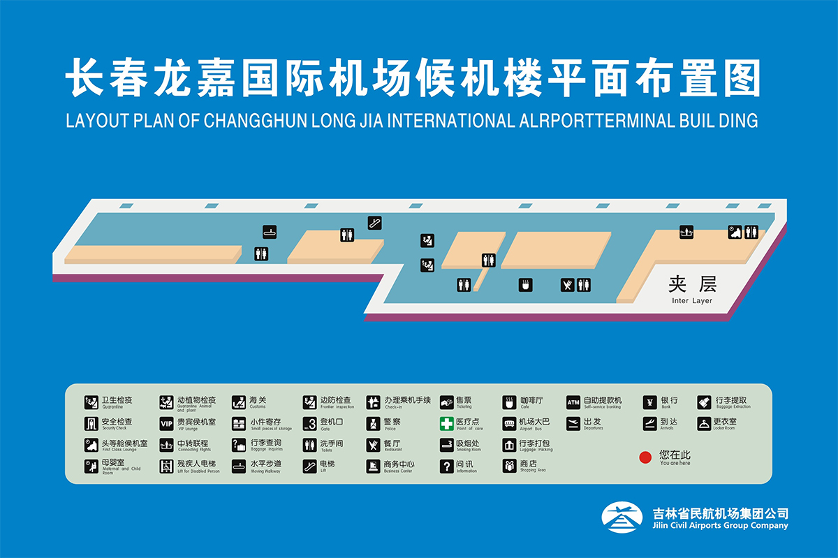 长春龙嘉国际机场
