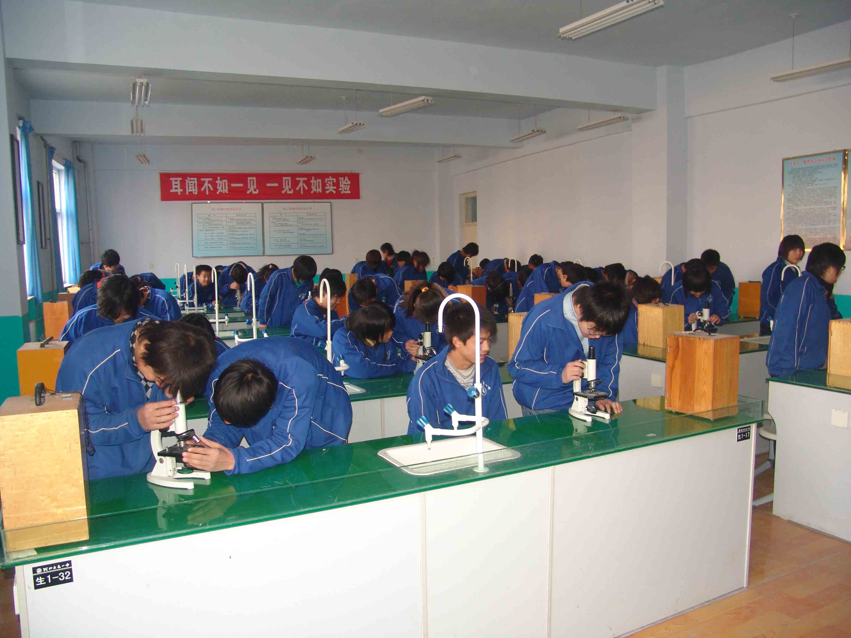 大名县第一中学