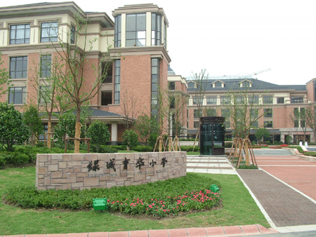  p>杭州绿城育华教育集团是杭州市五大名校教育集团之一.