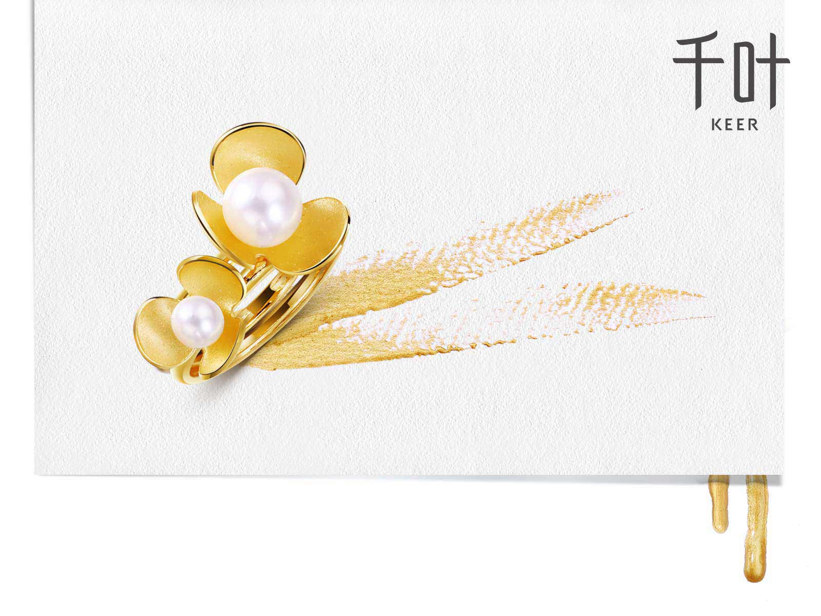 千叶 (珠宝品牌)