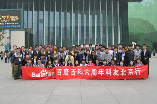 科技馆外大合影(六周年)