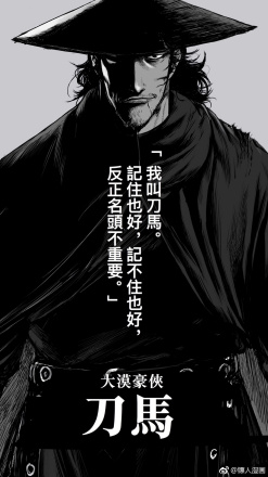 镖人（许先哲2015年创作的漫画作品）_百度百科