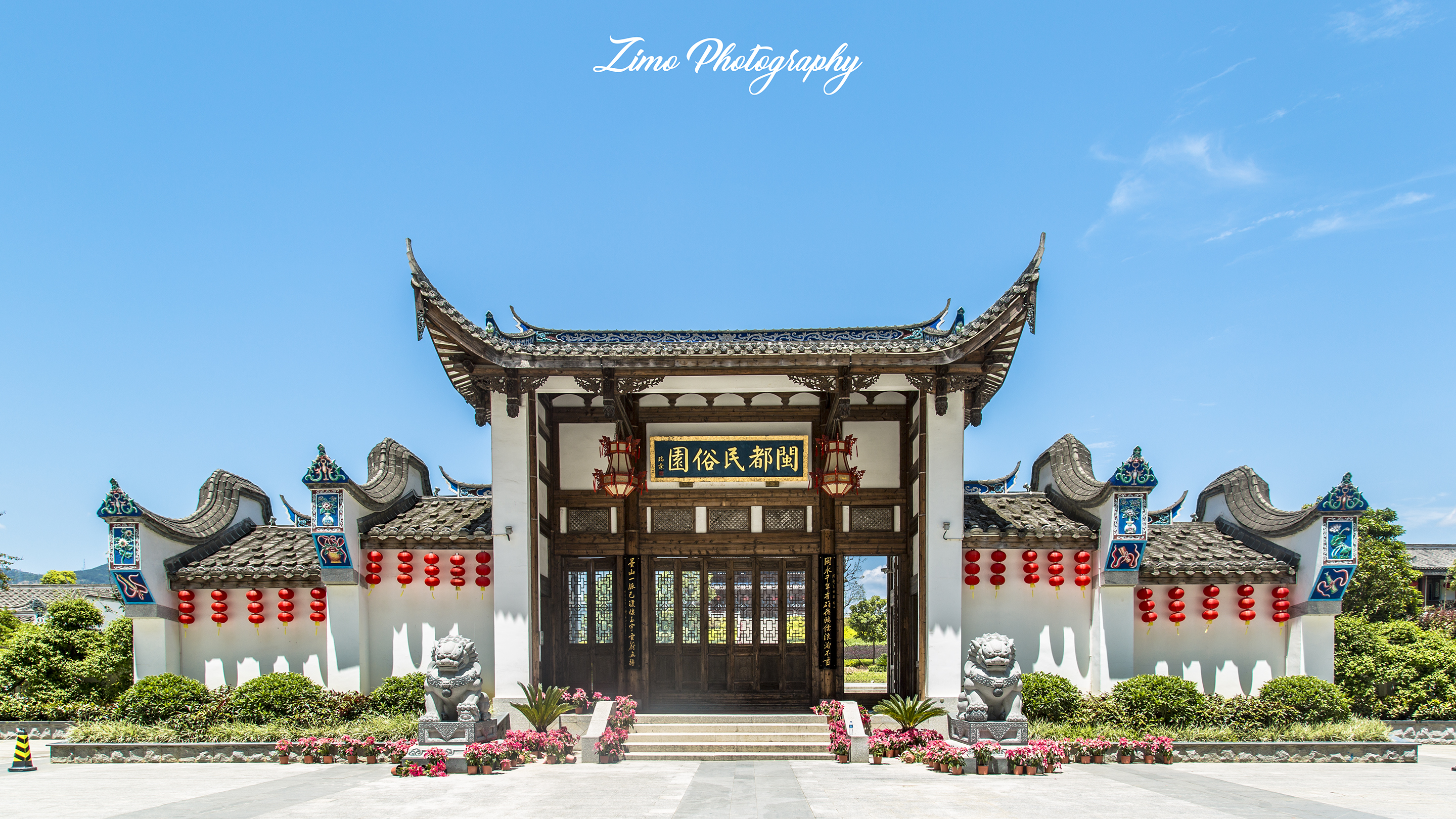 闽侯闽都民俗园