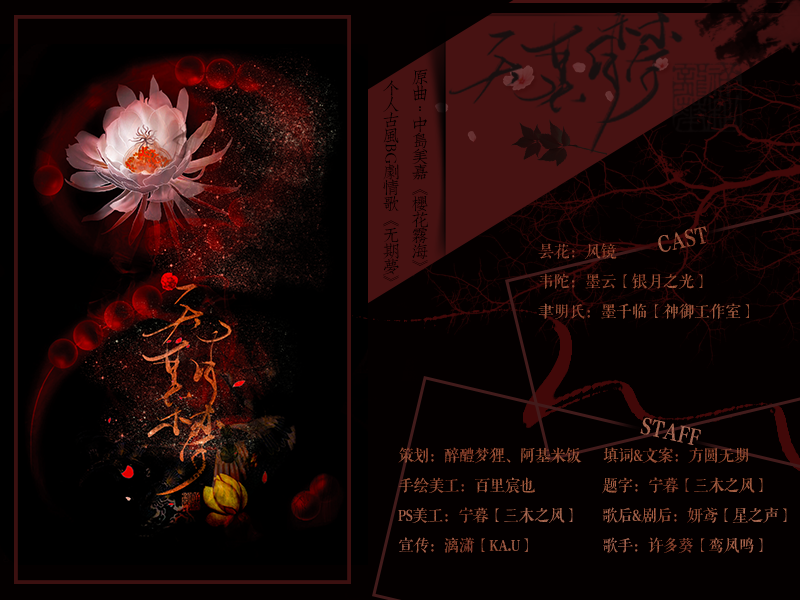  p>《无期梦》是许多葵【 a target="_blank" href="/item/鸾凤鸣">