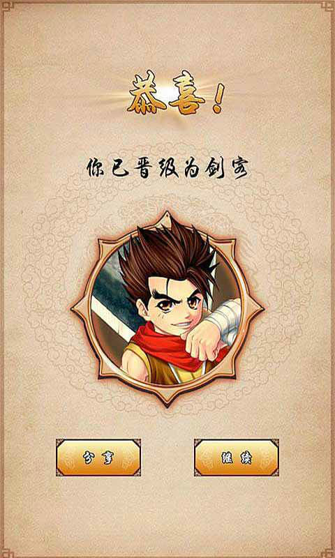  p>《龙门客栈》是一款休闲益智类游戏,龙门客栈游戏里拥有耳熟能详的