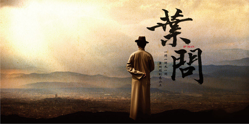 叶问宗师歌曲(叶问宗师歌曲是哪部电影插曲)