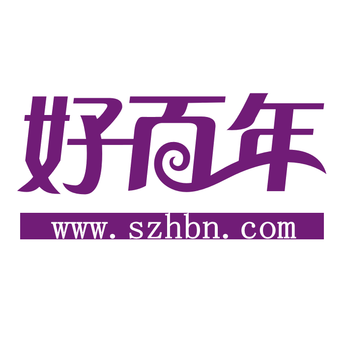 深圳好百年婚礼策划