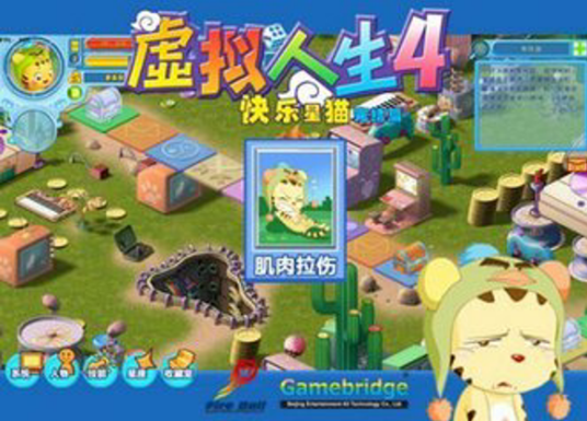 虚拟人生4_百度百科