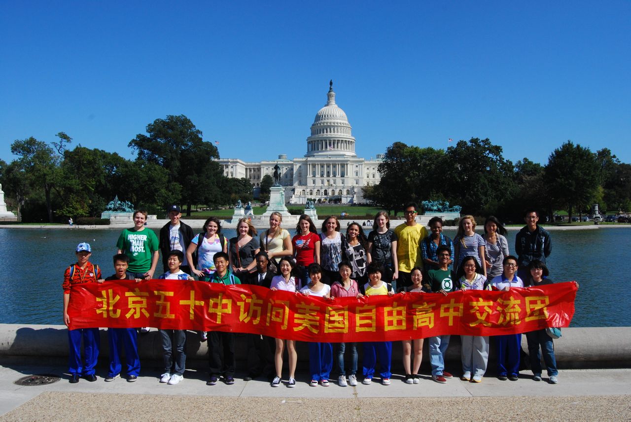 北京市第五十中学