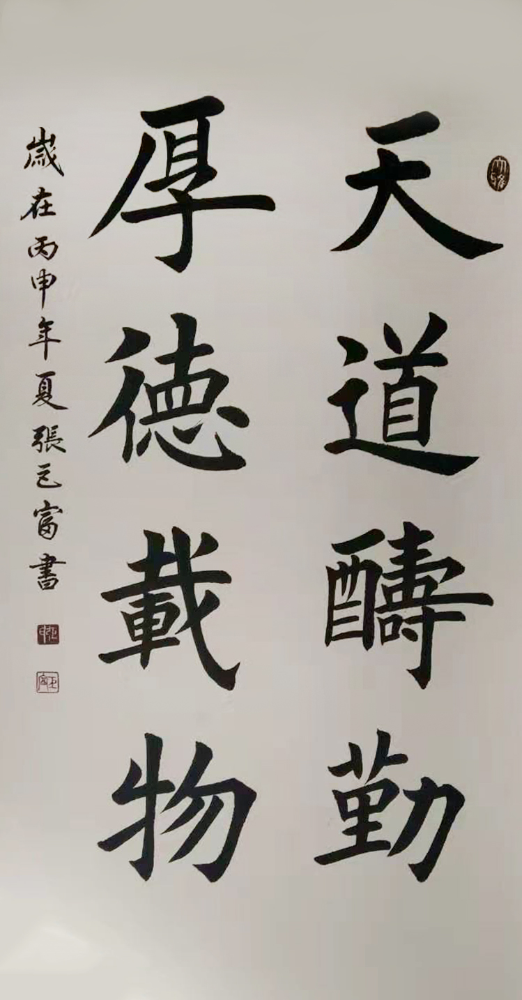  p data-id="gnbl2j182w">张巨富,书法家.毕业西北师范艺术学院. /p>